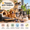 Товари для тварин