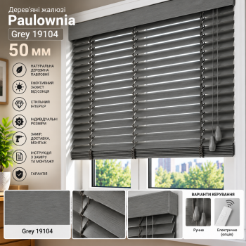 Дерев’яні жалюзі Paulownia Grey 19104 50 мм — сірі