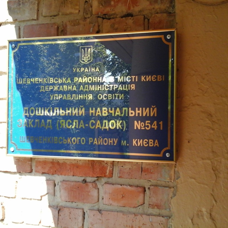 Жалюзі кольорові в Дитячий садок