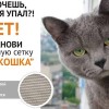 Москітна сітка стальне нержавіюче полотно Антикішка