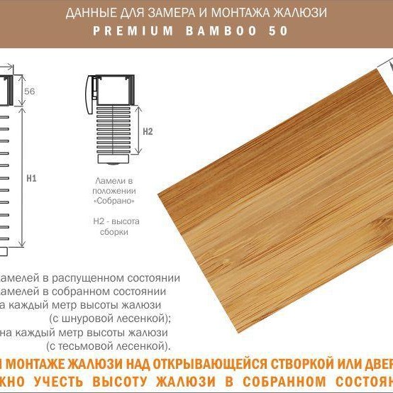 Бамбукові жалюзі - Нова колекція Бамбукових жалюзі