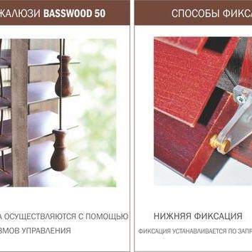 Дерев'яні жалюзі на пластикові вікна