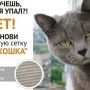 Москітна сітка Антикішка рамна сталева сітка на вікна