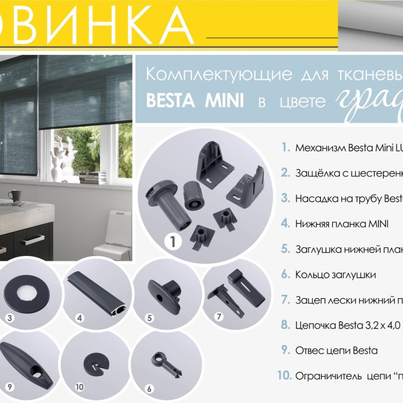 Тканинні ролети сірий металік