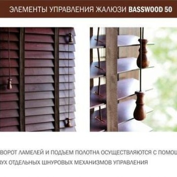 Новинка — Дерев'яні Чорні жалюзі 50 мм матові Новинка — Дерев'яні Чорні жалюзі 50 мм матові