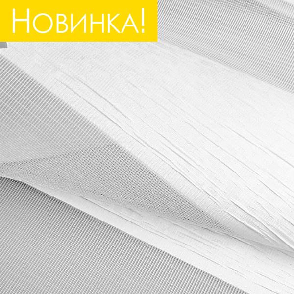 Стильні рулонні штори День Ніч — прекрасна тканина жатка кольору Білий