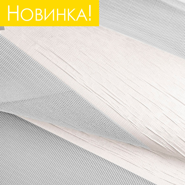 Стильні рулонні штори День Ніч — прекрасна тканина жатка кольору Білий