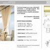 Заміна штторам — Поєднання тканинних ролет і ефекту жалюзі