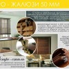Retro — Дерев'яні Жалюзі в Ретро Стилє