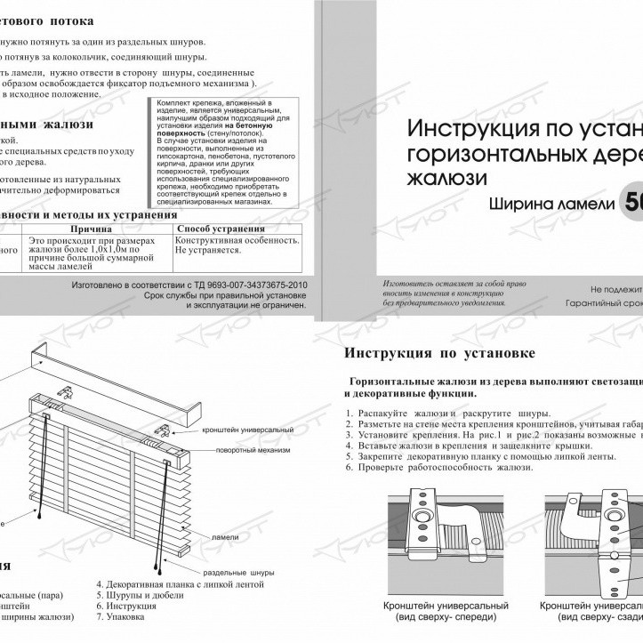 Дерев'яні жалюзі Осіна Aspen A12