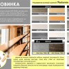 Дерев'яні жалюзі з устарением - Brush