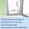 Сітка Антикішка - Неіржавка сітка з нержавіючої сталі на вікно, москитна сітка нержавійка